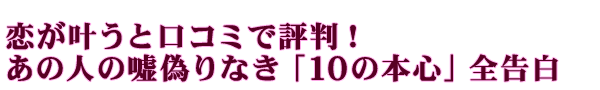 ���������ƌ��R�~�ŕ]���I�@���̐l�̉R�U��Ȃ��u10�̖{�S�v�S����