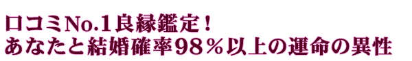 ���R�~No.1�ǉ��Ӓ�I�@���Ȃ��ƌ����m��98���ȏ�̉^���ِ̈�